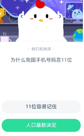 为什么我国手机号码是11位?人口基数决定还是11位容易记住