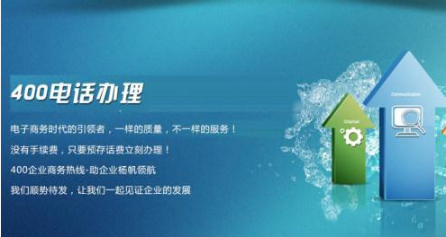 手机打400电话收费吗 一种主被叫分摊业务